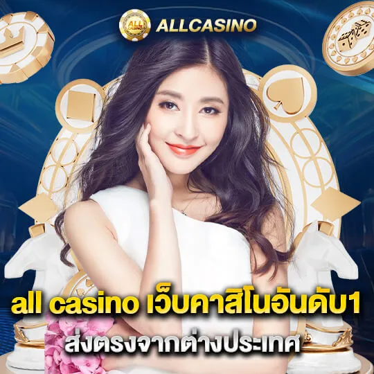 allcasino